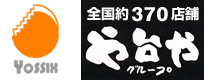 株式会社ヨシックスホールディングス